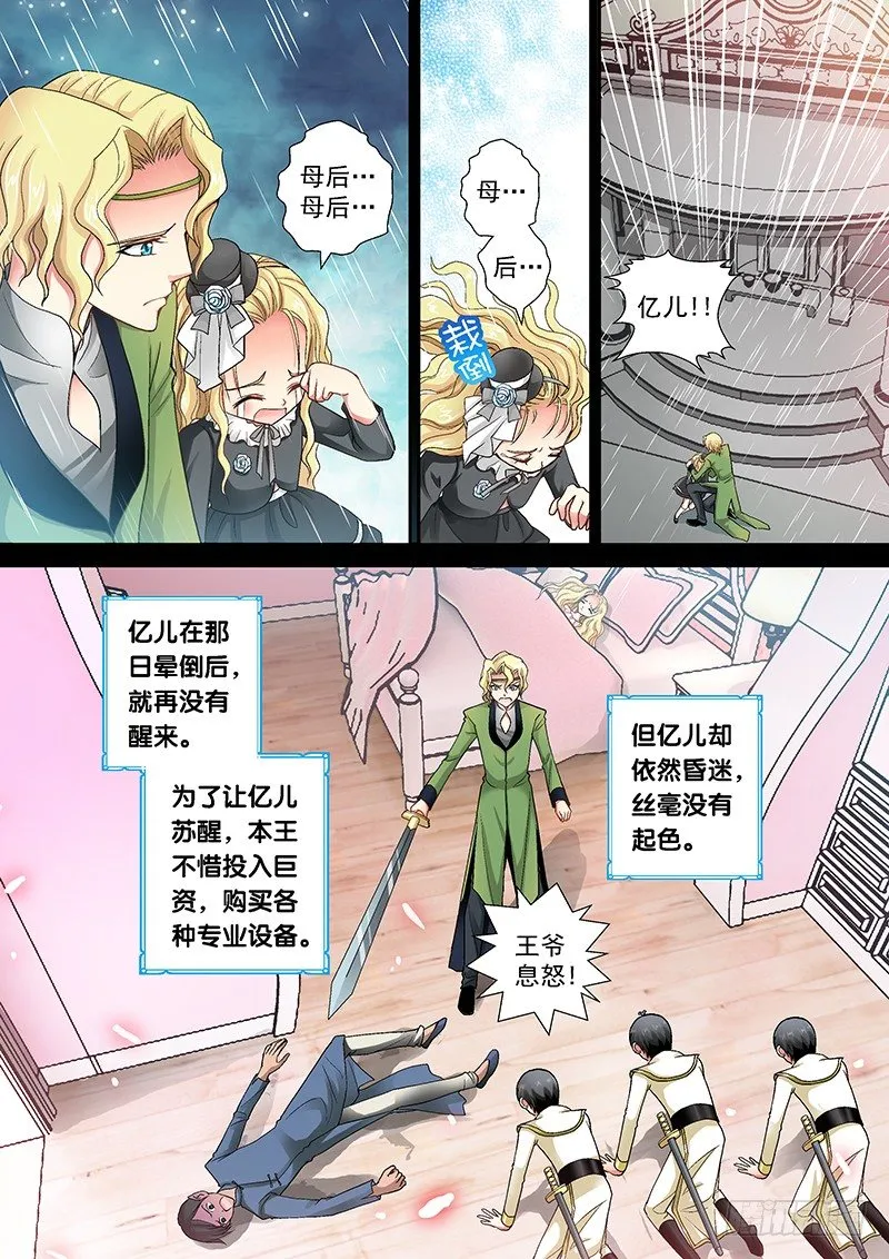 002-4 爷能让她醒。 第5页