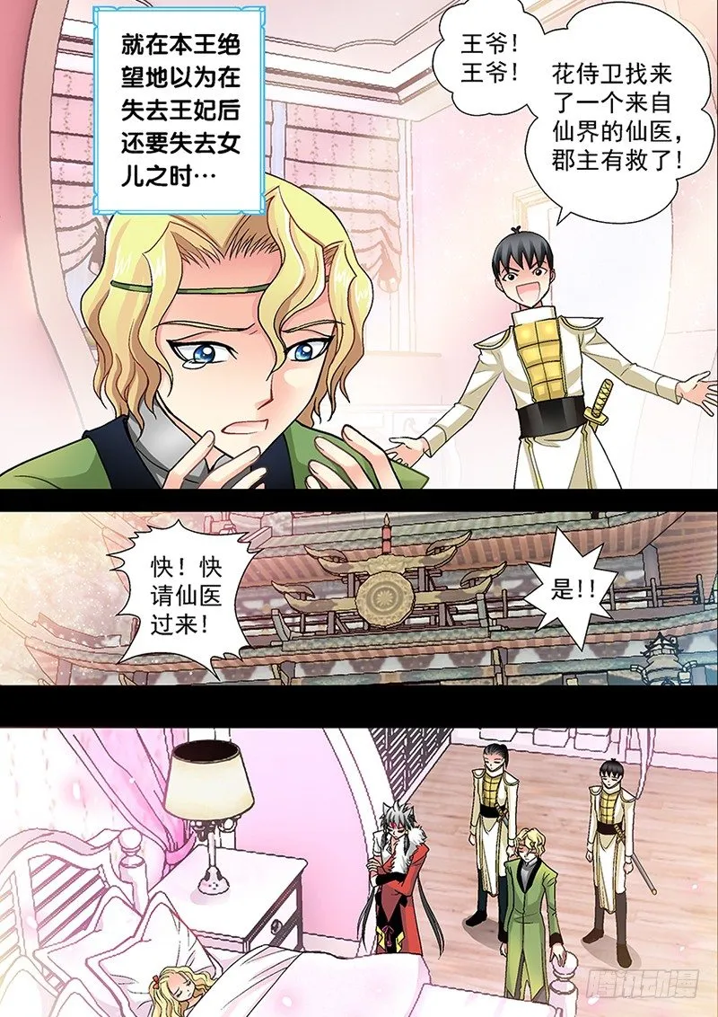 002-4 爷能让她醒。 第7页
