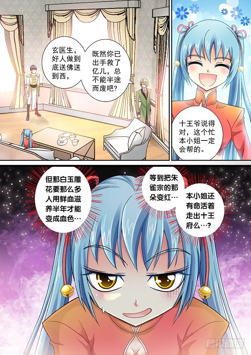 003-2 爬床妹粗线了 第2页