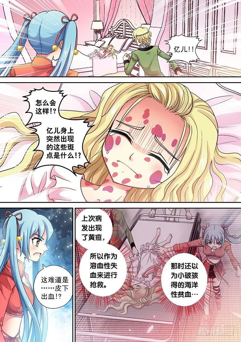 003-2 爬床妹粗线了 第5页