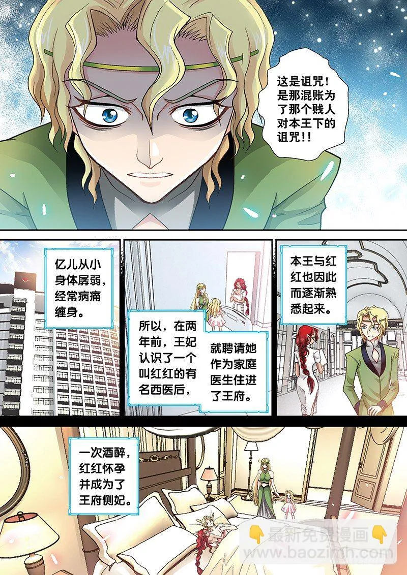 003-2 爬床妹粗线了 第7页