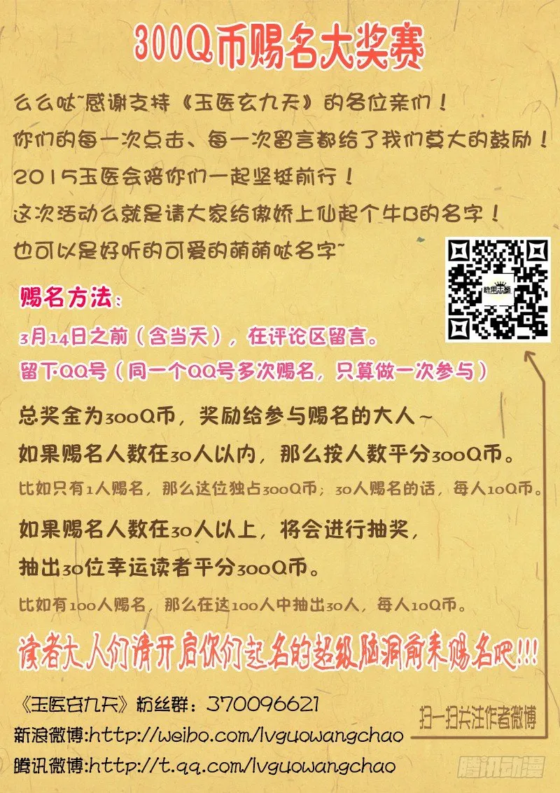 003-3 奸夫的诅咒 第10页