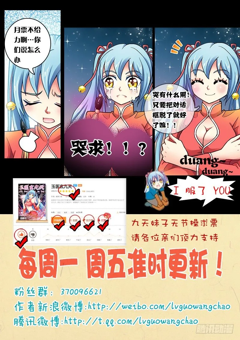 004-3 黑龙附体 第9页