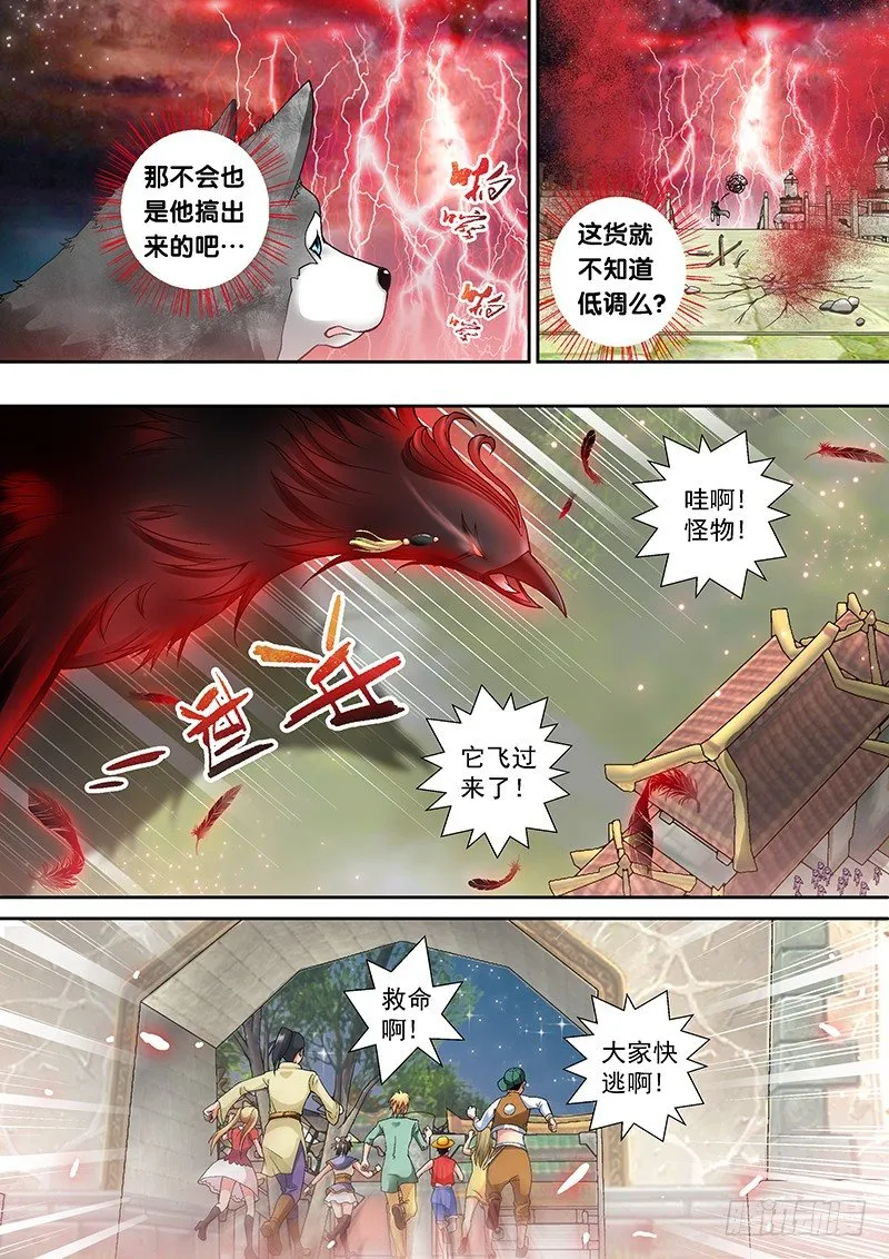 005-1 一条狗 第8页