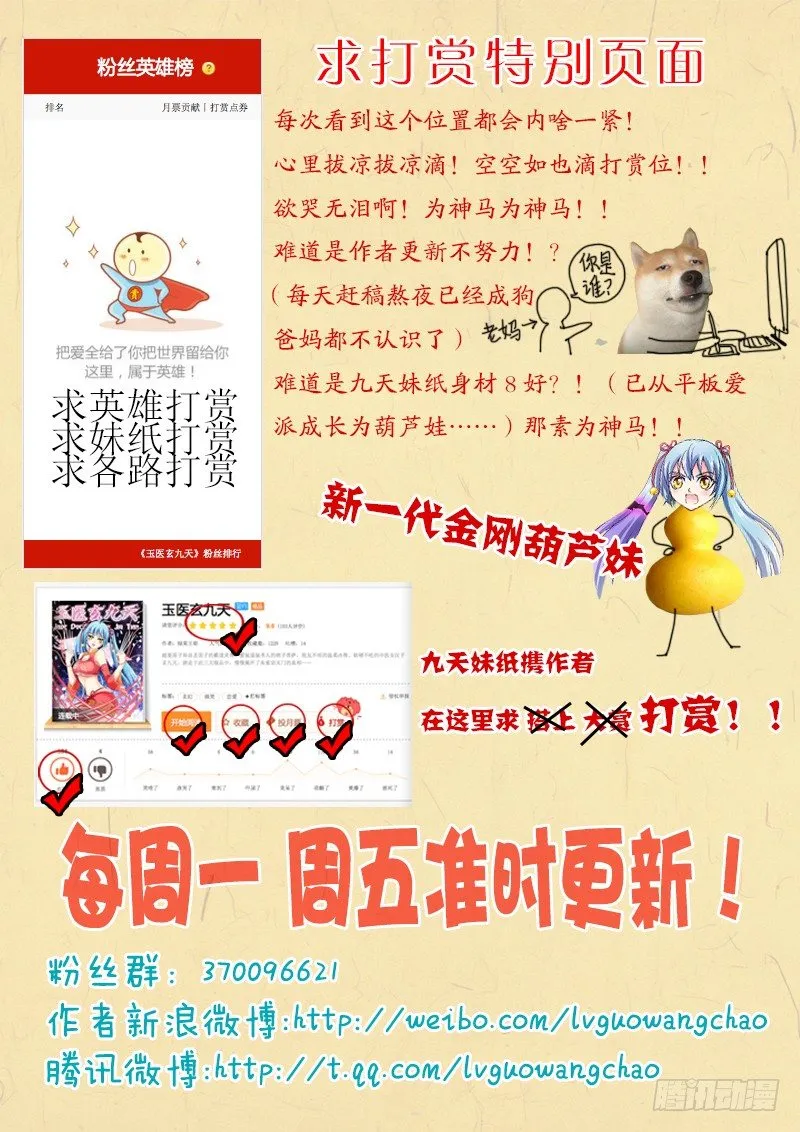 005-1 一条狗 第9页