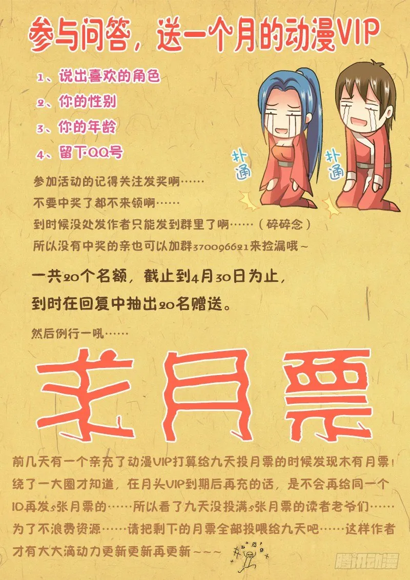 005-3 你怎么在我床上！？ 第9页