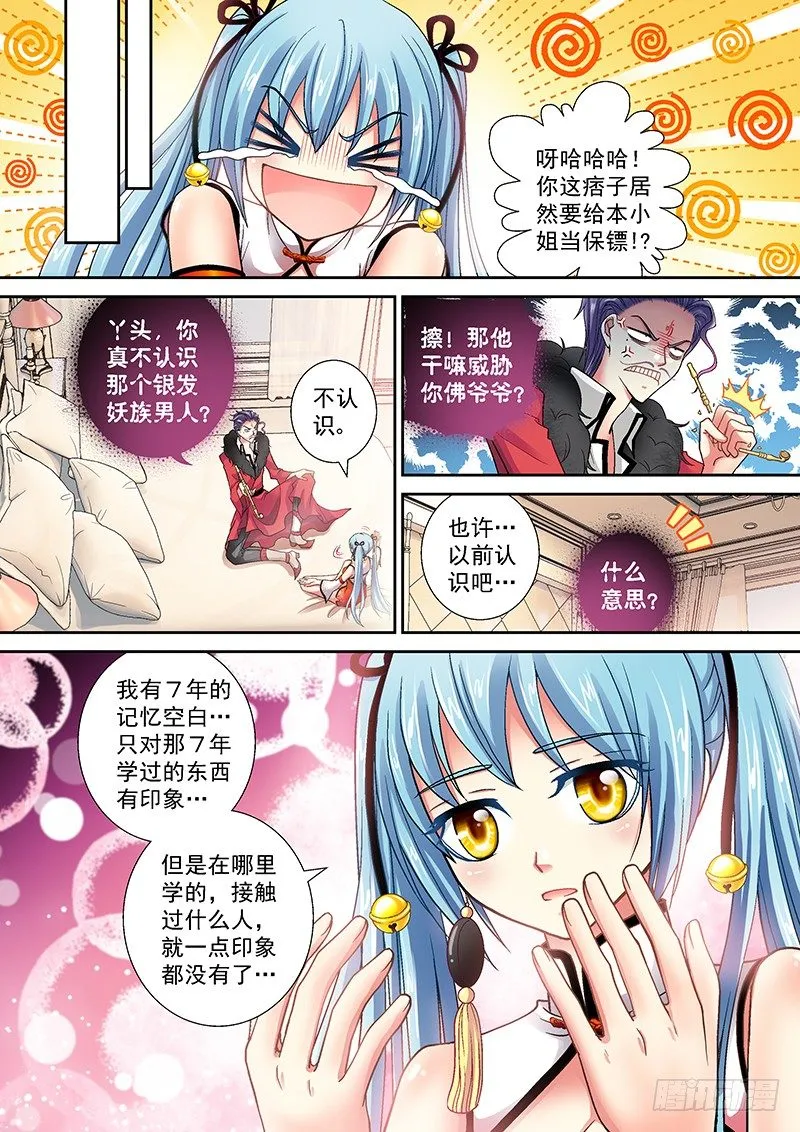 005-4 玄门堂被查封 第1页