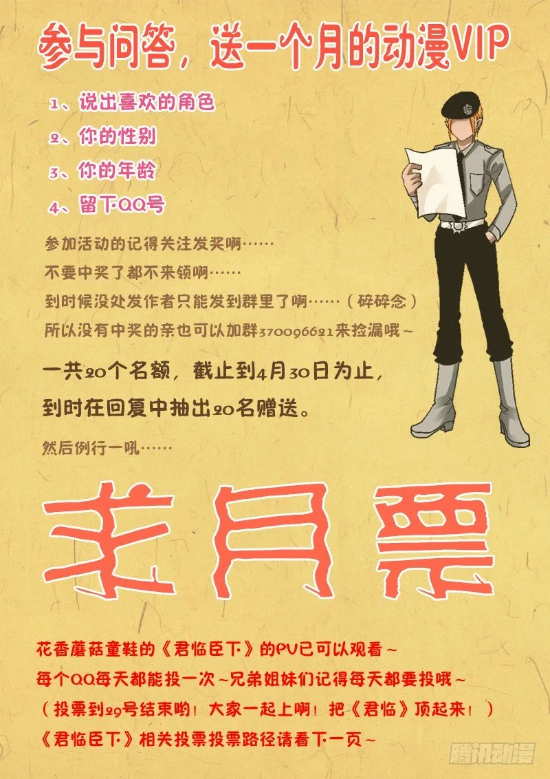 006-1 被通缉的光头 第9页