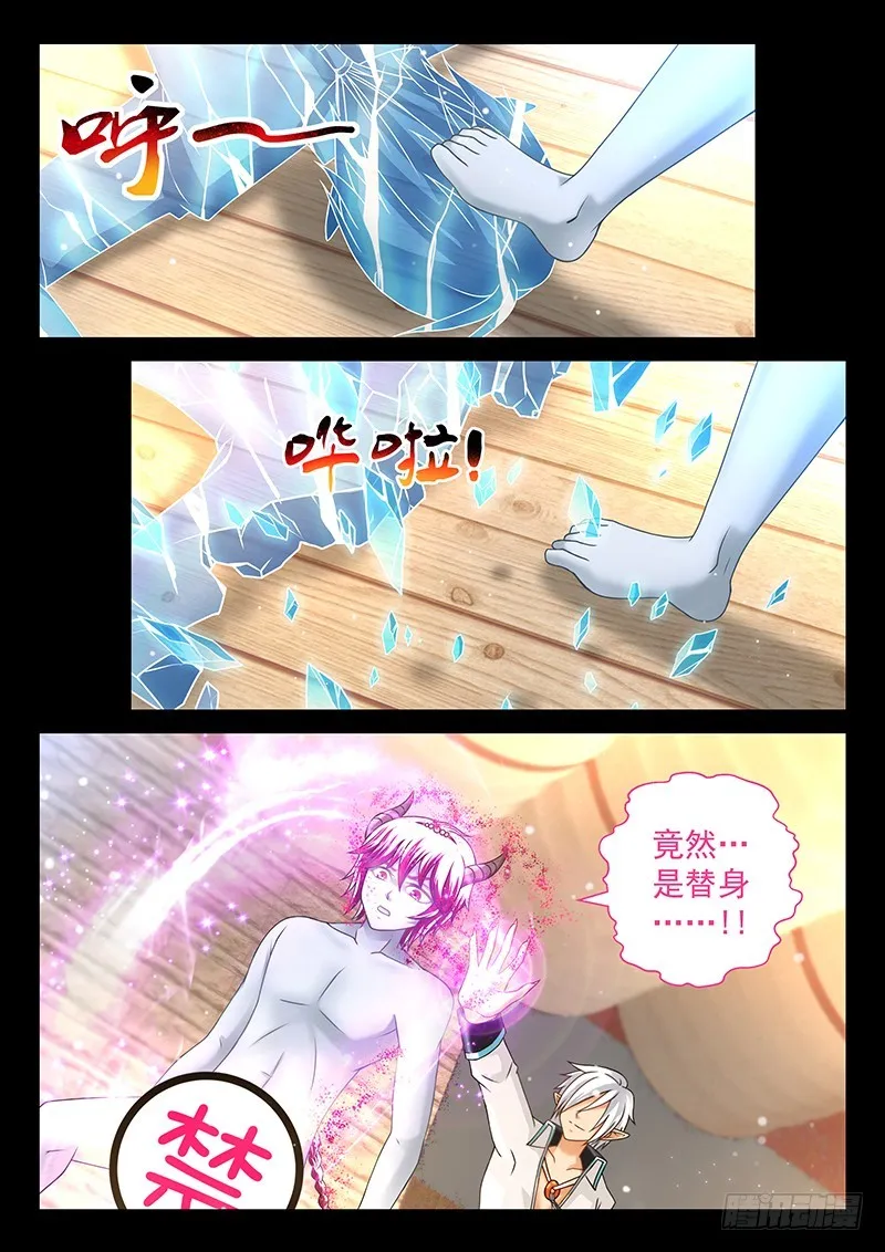 040-2不必再自责 第5页