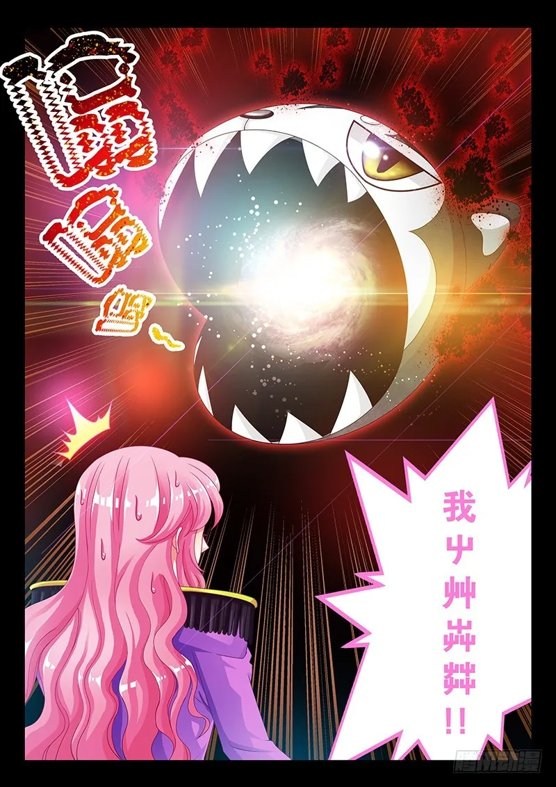 037-5白虎内丹 第8页