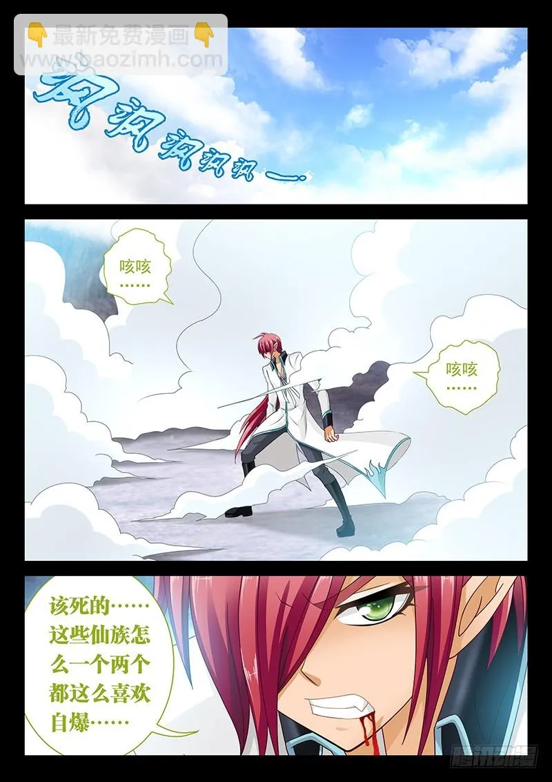 037-5白虎内丹 第9页