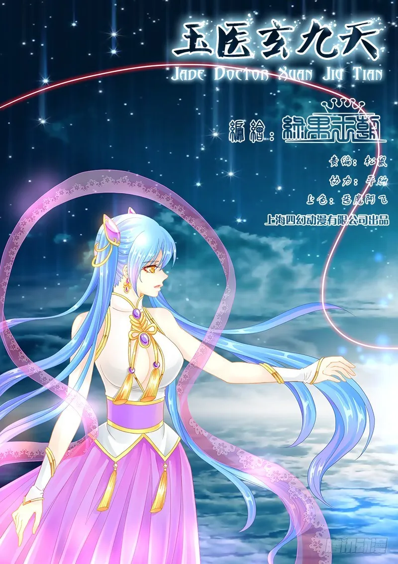 037-4把弟弟还给我 第1页