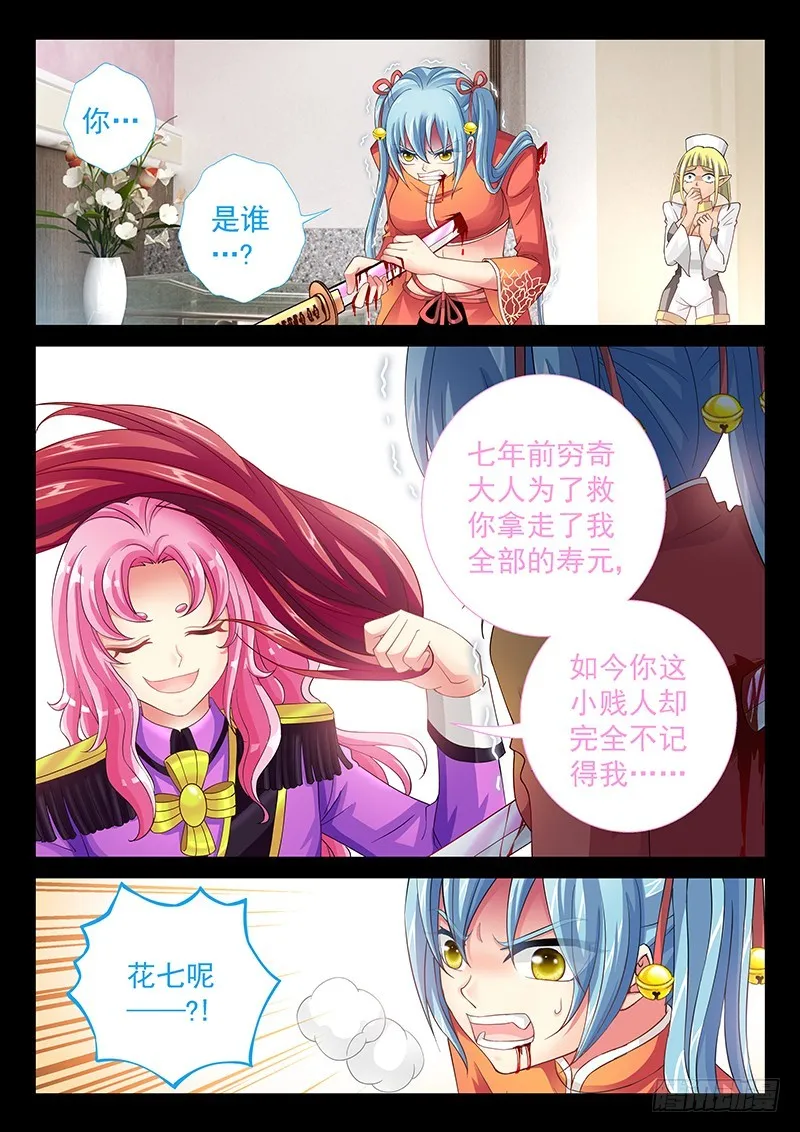 037-4把弟弟还给我 第4页