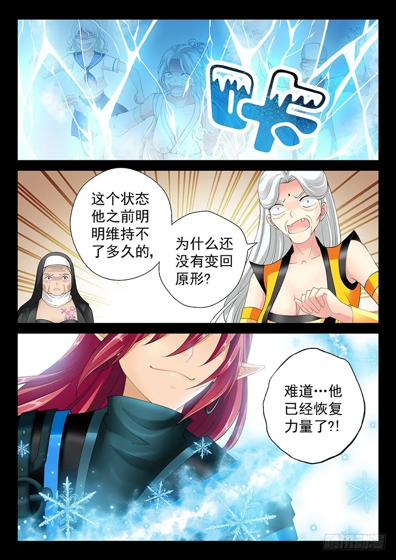 036-5报仇 第2页