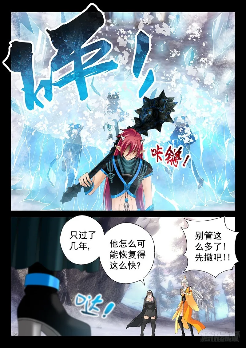 036-5报仇 第3页