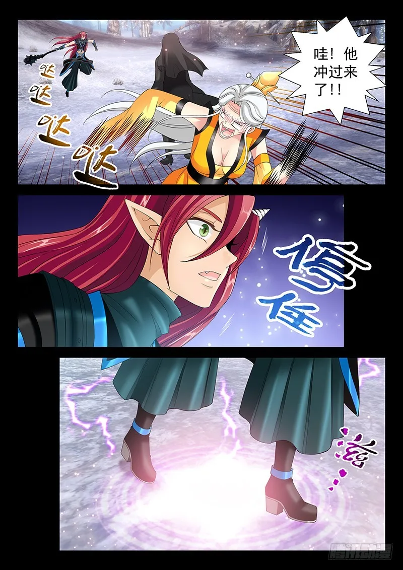 036-5报仇 第4页