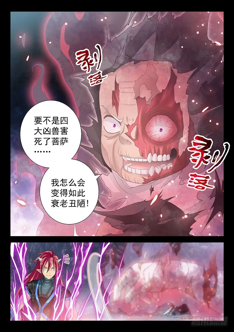 036-5报仇 第8页