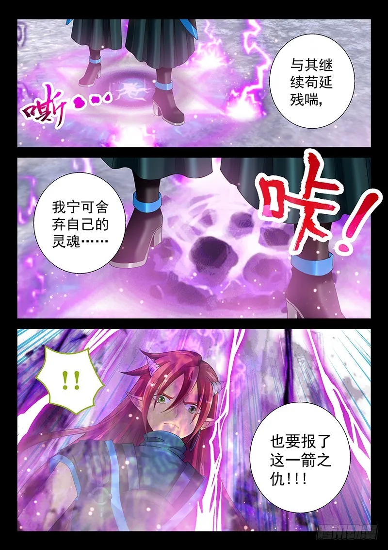 036-5报仇 第9页