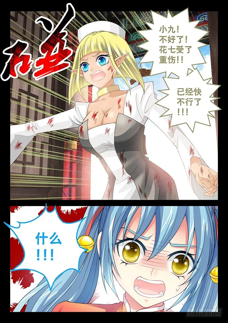 036-5报仇 第12页