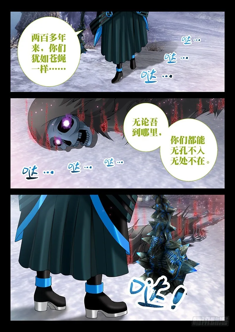 037-1做个了结 第5页