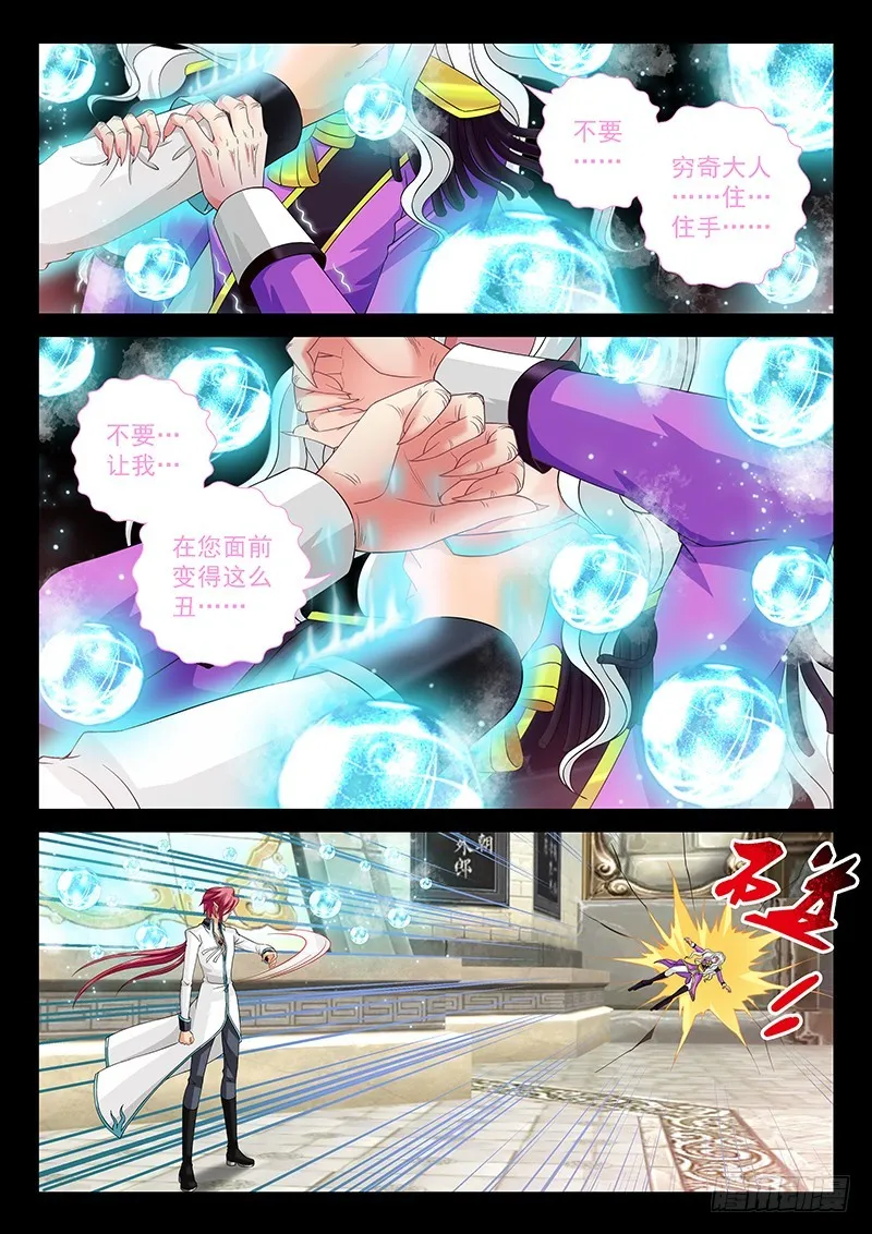 036-1别看我! 第6页