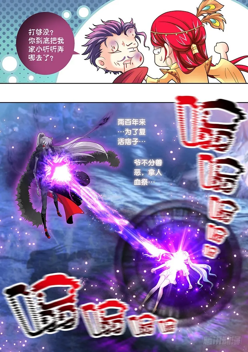 032-5爷，不后悔。 第7页
