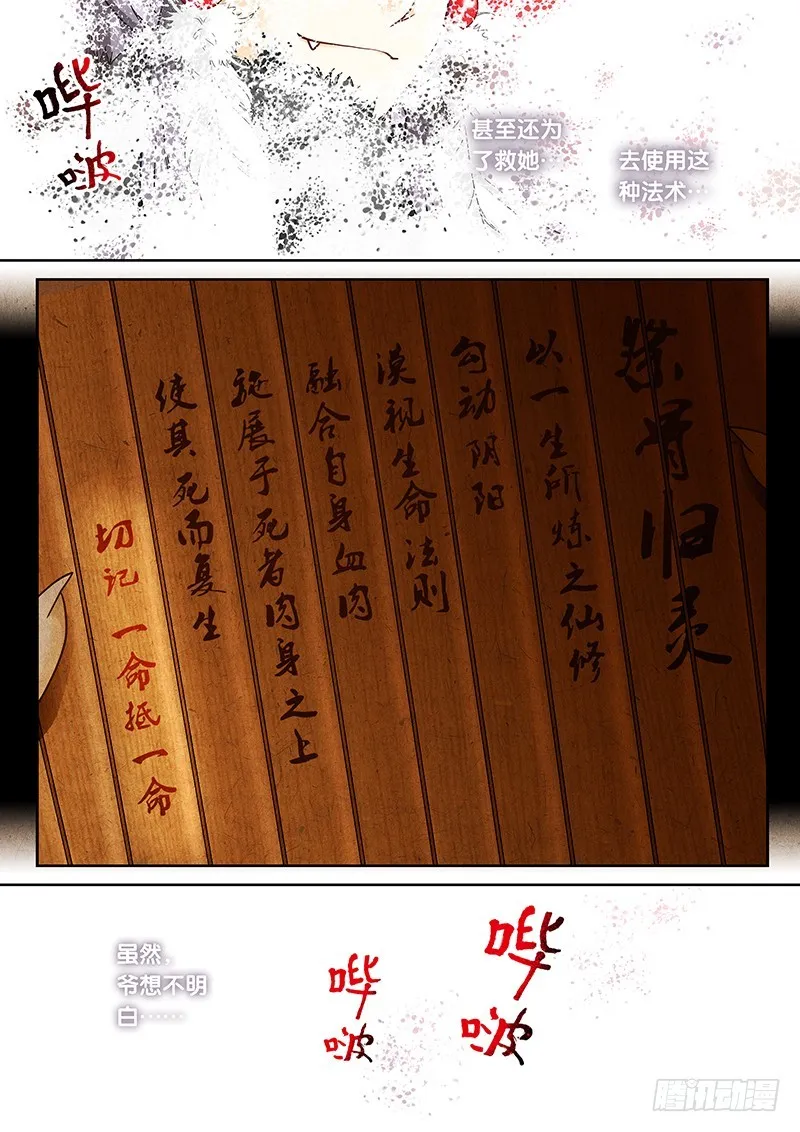 032-5爷，不后悔。 第9页