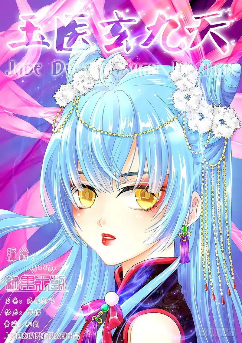 032-4祭骨归灵!! 第1页