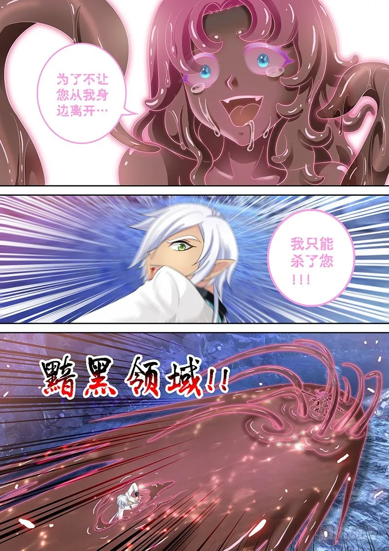 032-3等的就是这个机会! 第6页