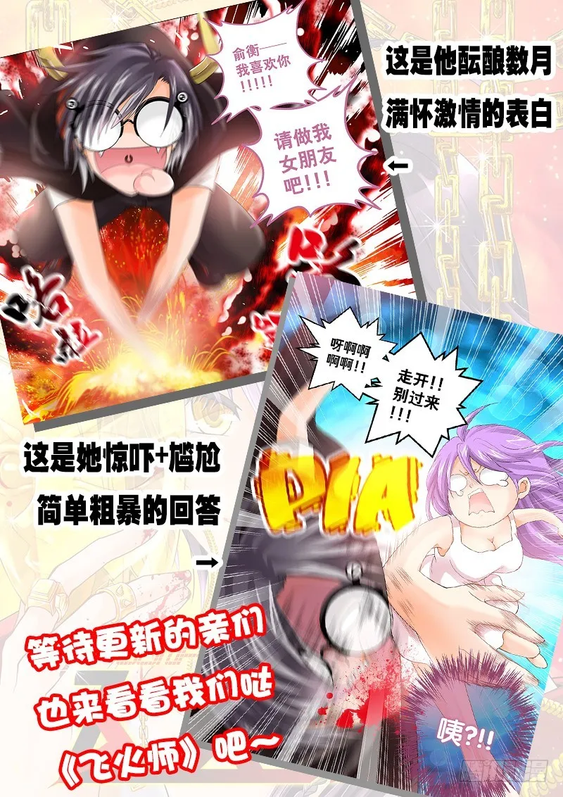 032-3等的就是这个机会! 第11页