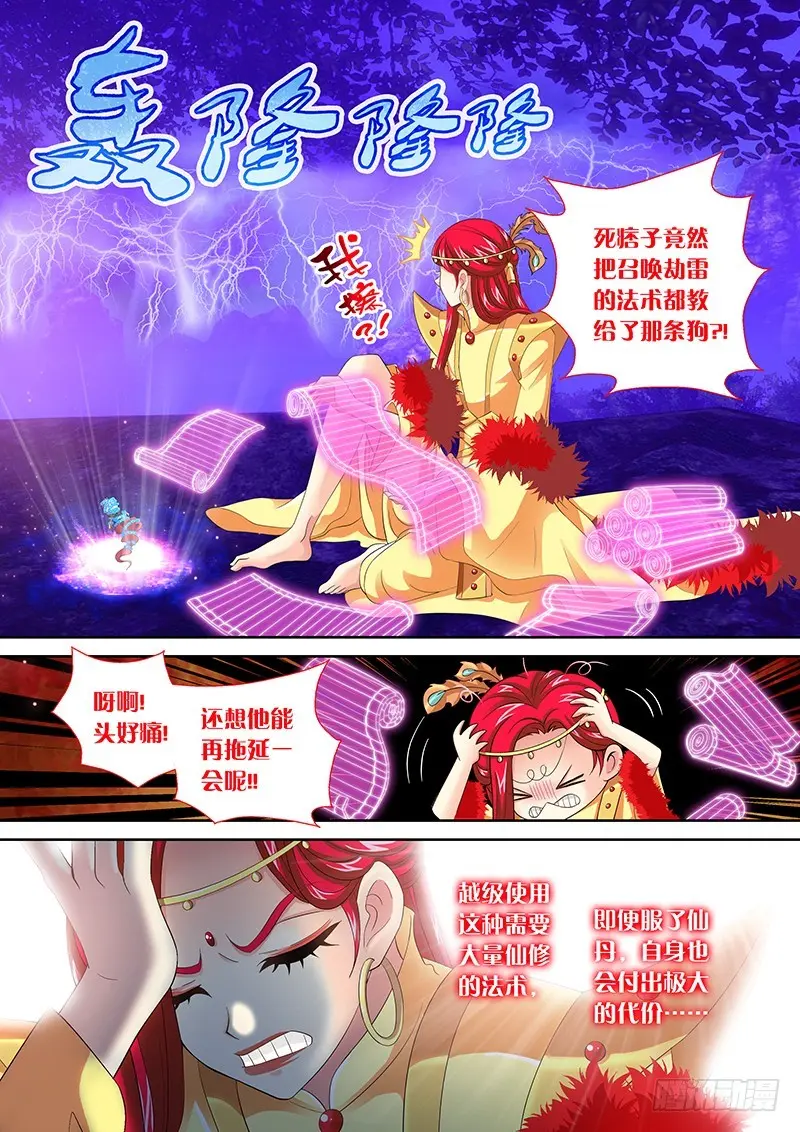 032-2还不能倒下… 第2页