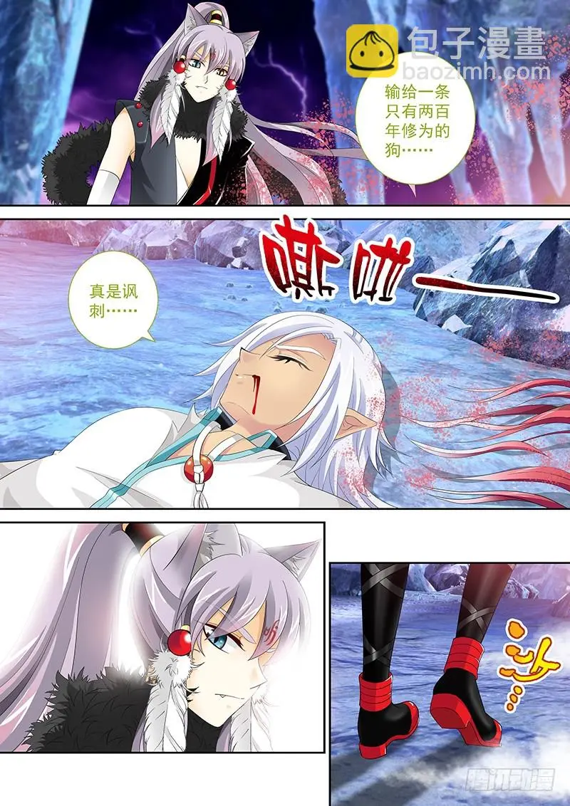 032-2还不能倒下… 第5页