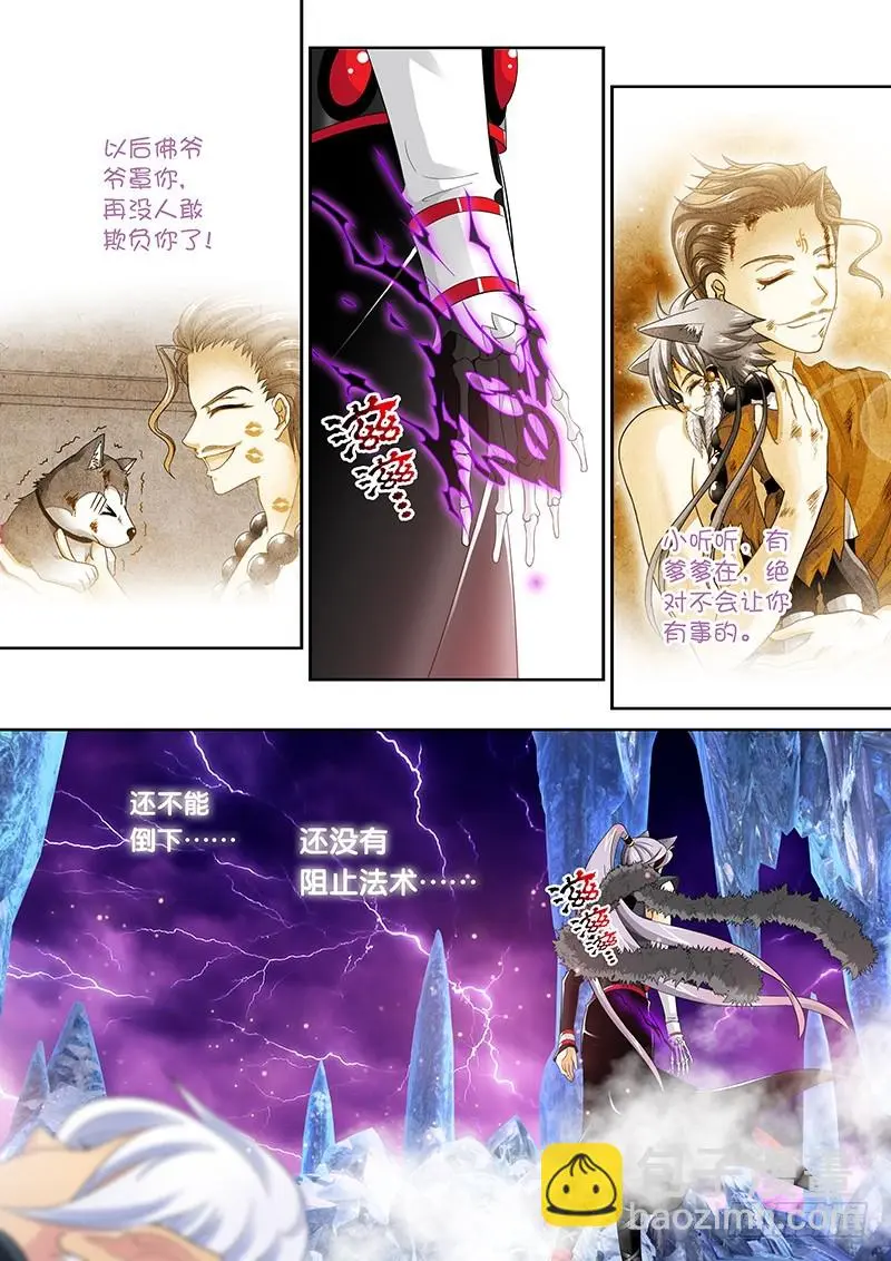 032-2还不能倒下… 第6页