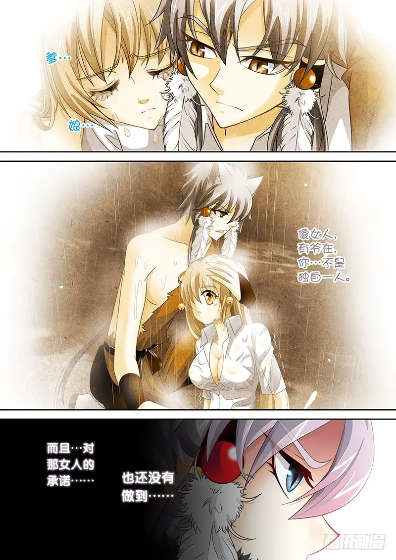 032-2还不能倒下… 第7页