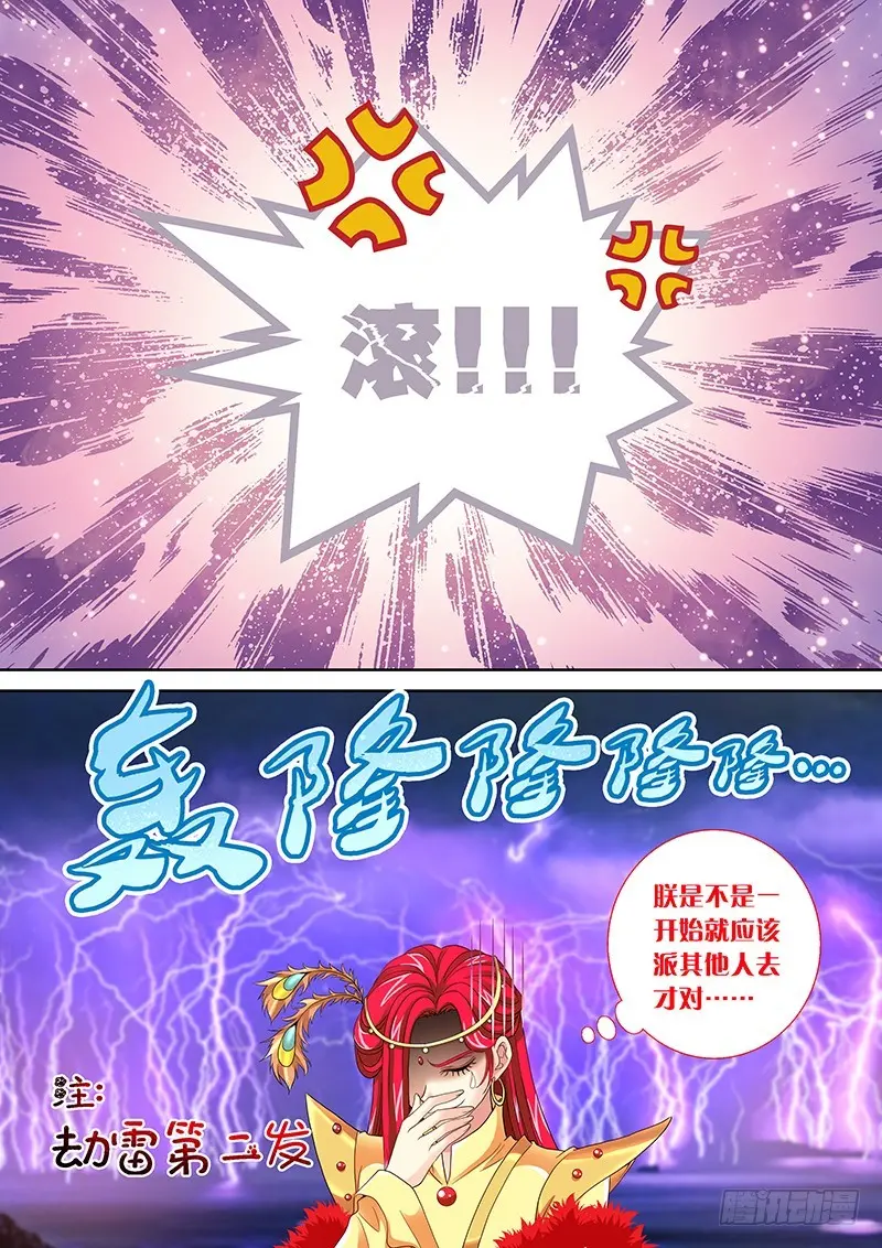 032-2还不能倒下… 第9页