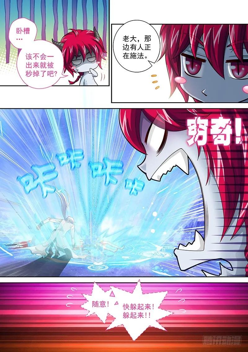 031-2加固忘却术 第3页