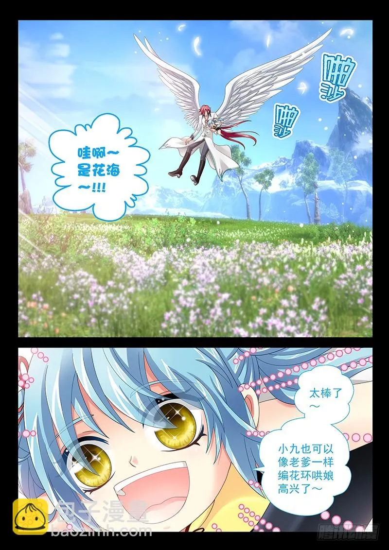 030-4一点都不挑食 第2页