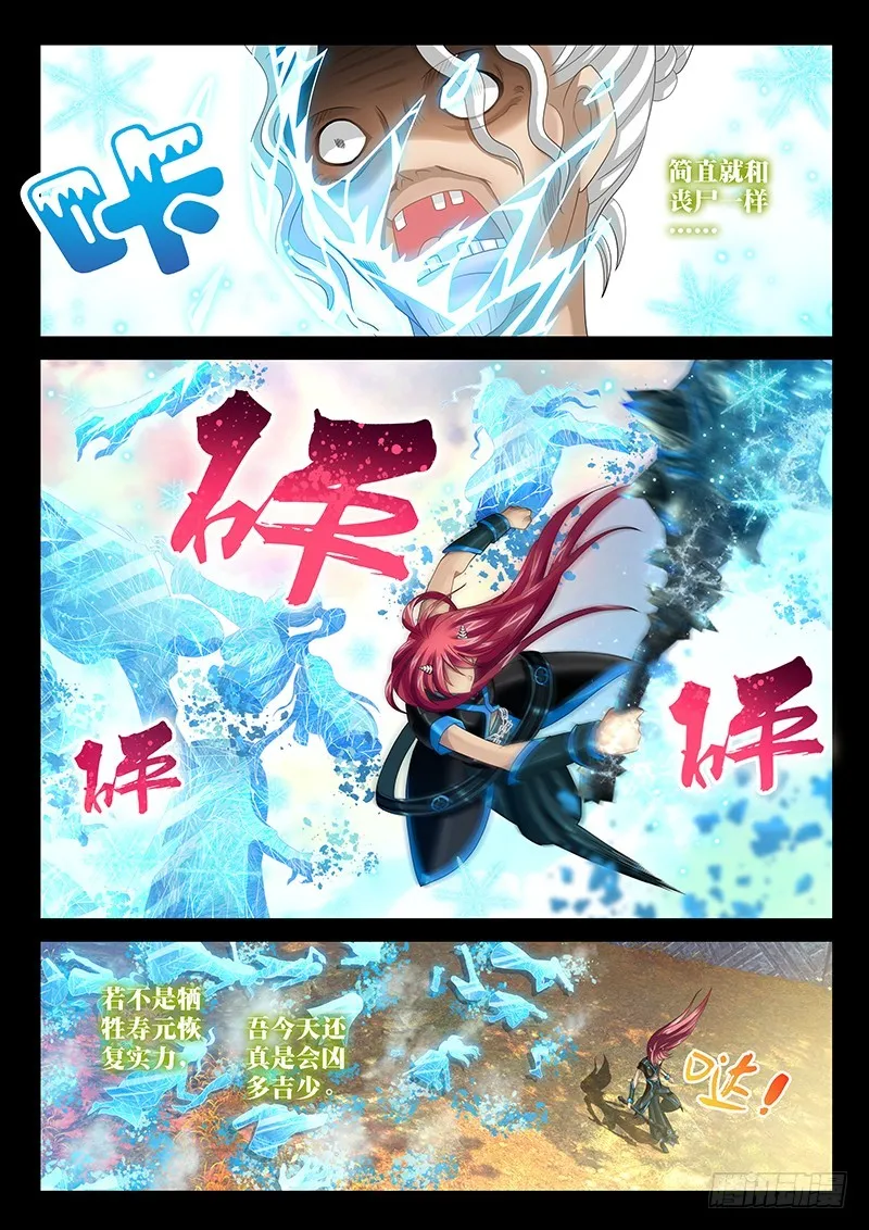 029-1老太太叠罗汉 第3页