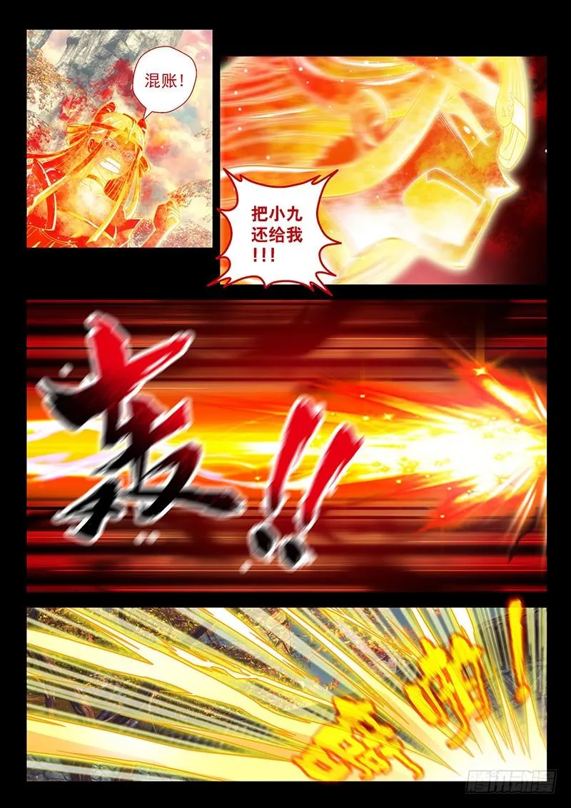 028-3来给你主人报仇吗？ 第3页