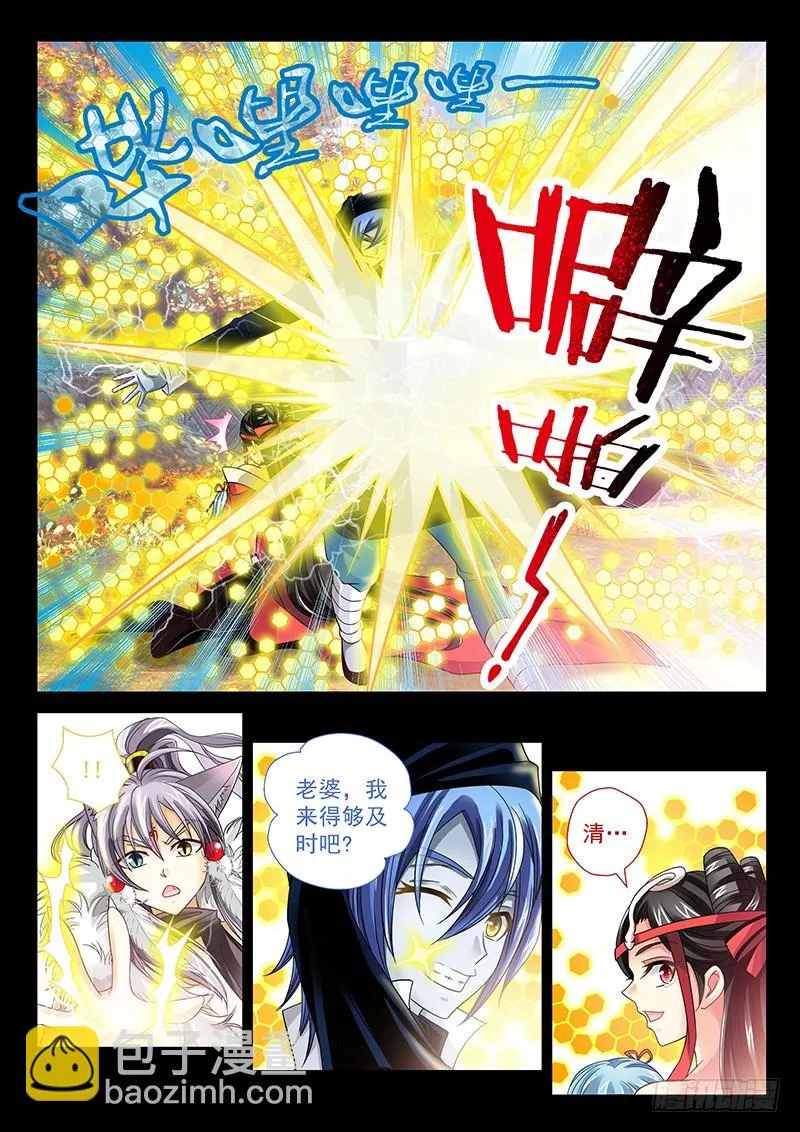 028-3来给你主人报仇吗？ 第6页