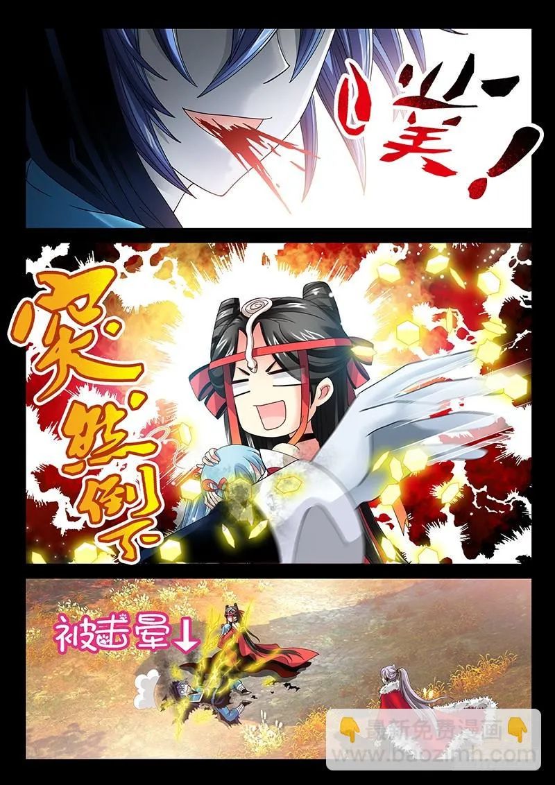 028-3来给你主人报仇吗？ 第7页