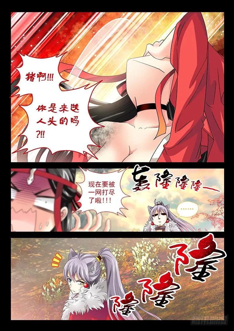 028-3来给你主人报仇吗？ 第8页