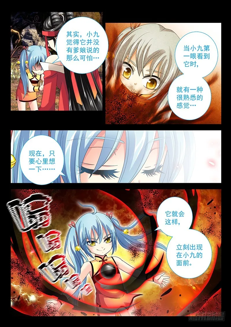028-1如意乾坤袋 第2页