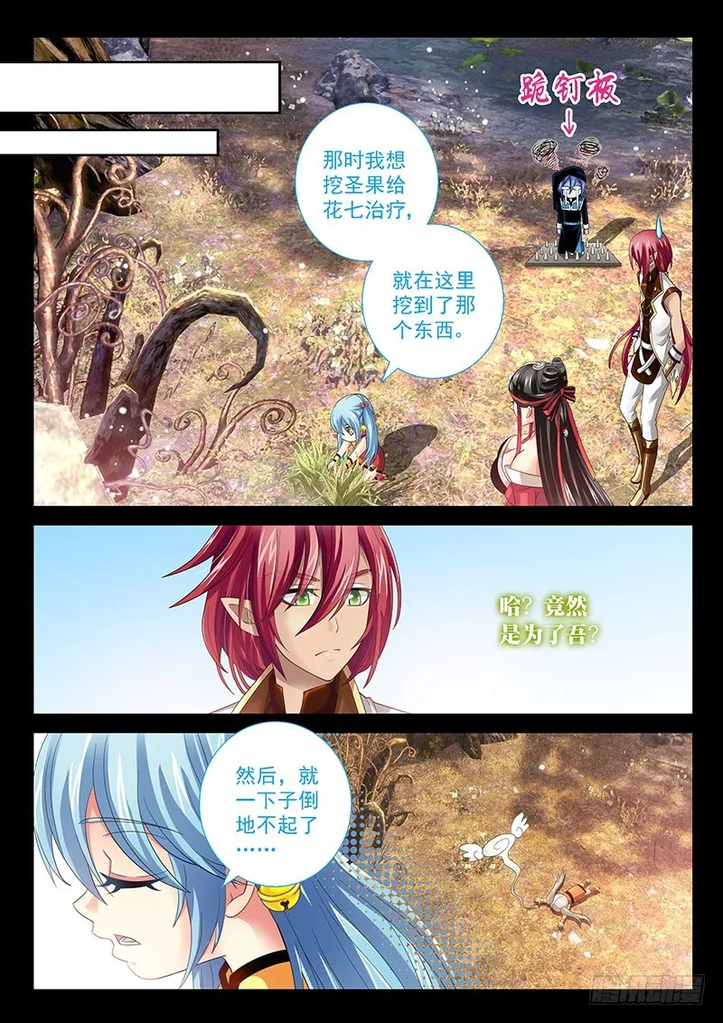 027-5眉来眼去搂搂抱抱 第6页
