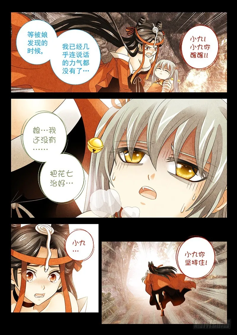 027-5眉来眼去搂搂抱抱 第7页