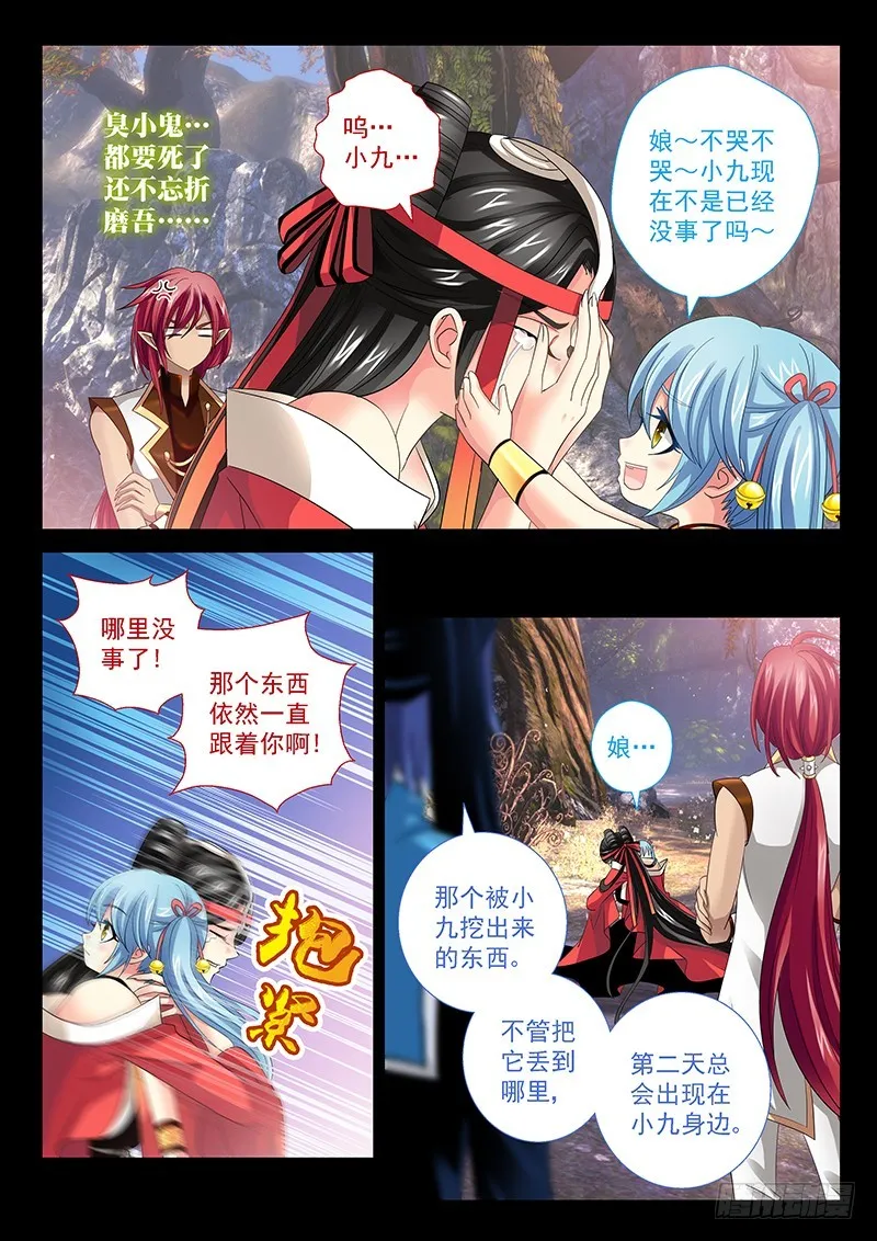 027-5眉来眼去搂搂抱抱 第8页