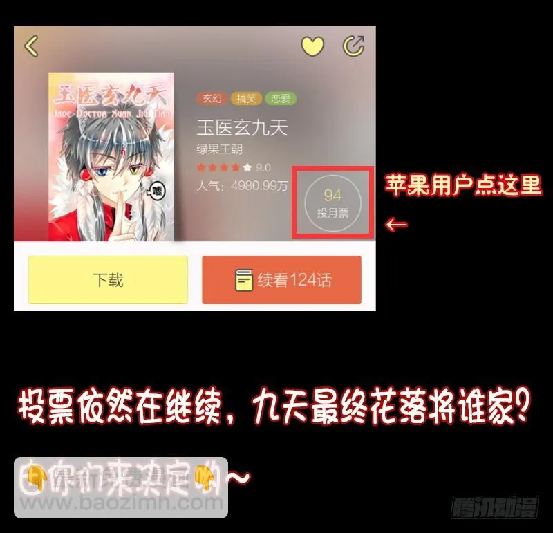 027-5眉来眼去搂搂抱抱 第13页