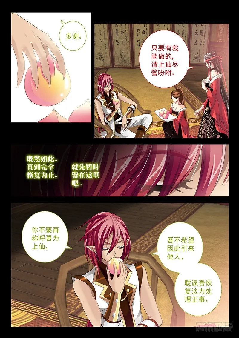 027-4你太蓝了。 第5页
