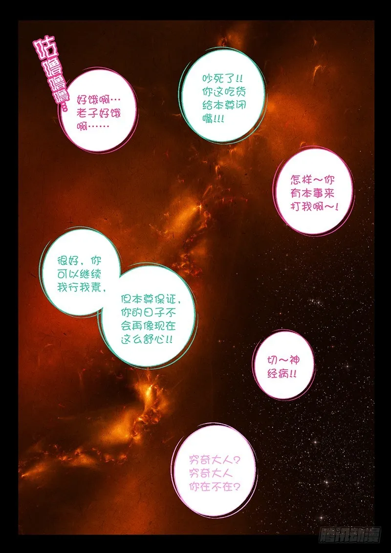027-2天使… 第8页