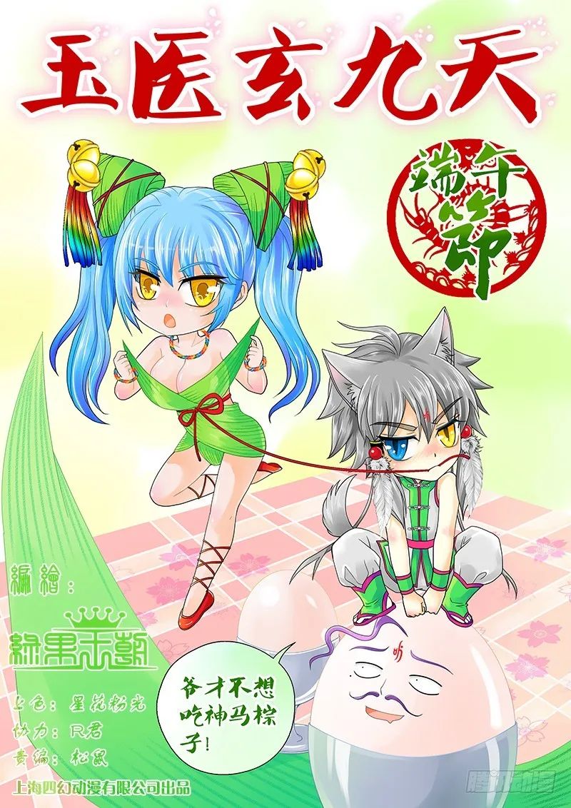 026-3第七个病患 第1页